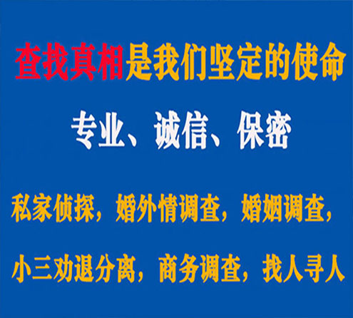 关于盐亭情探调查事务所